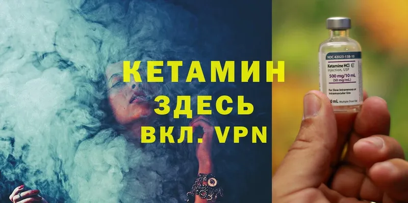 КЕТАМИН ketamine  Ладушкин 