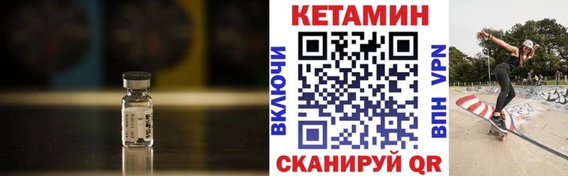 КЕТАМИН ketamine  нарко площадка какой сайт  Ладушкин 