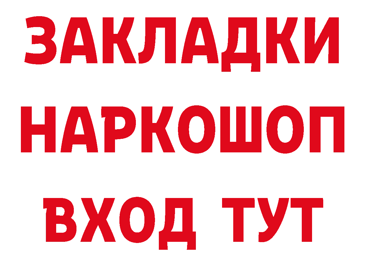 Кетамин ketamine ТОР мориарти ОМГ ОМГ Ладушкин