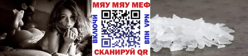 Меф мука купить Ладушкин