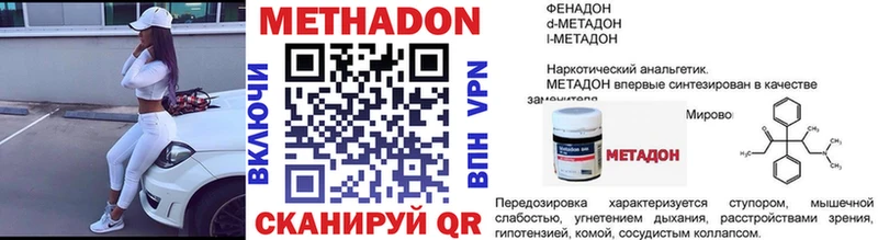 Метадон methadone Ладушкин
