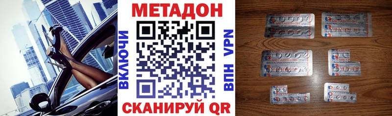 Метадон methadone  Ладушкин 